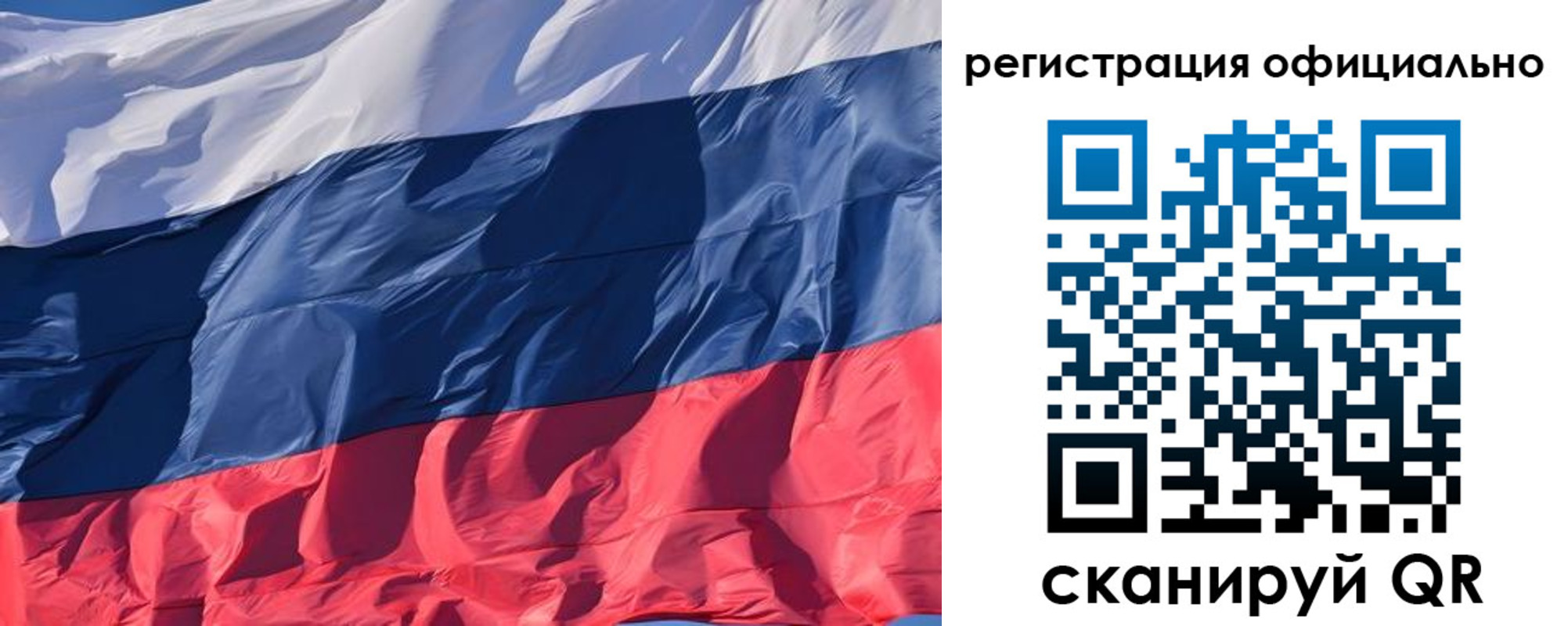 прописка ребенка в Омской области