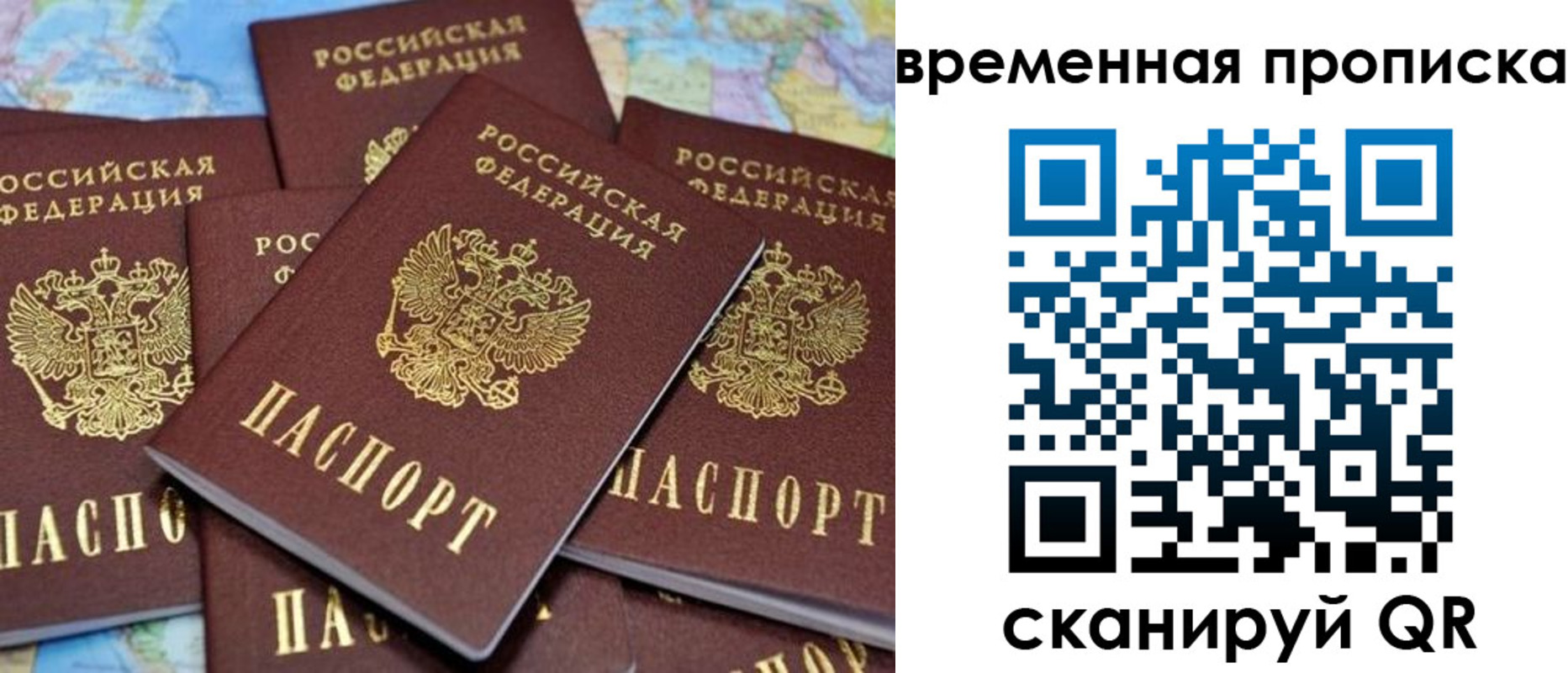 временная регистрация собственник в Омской области