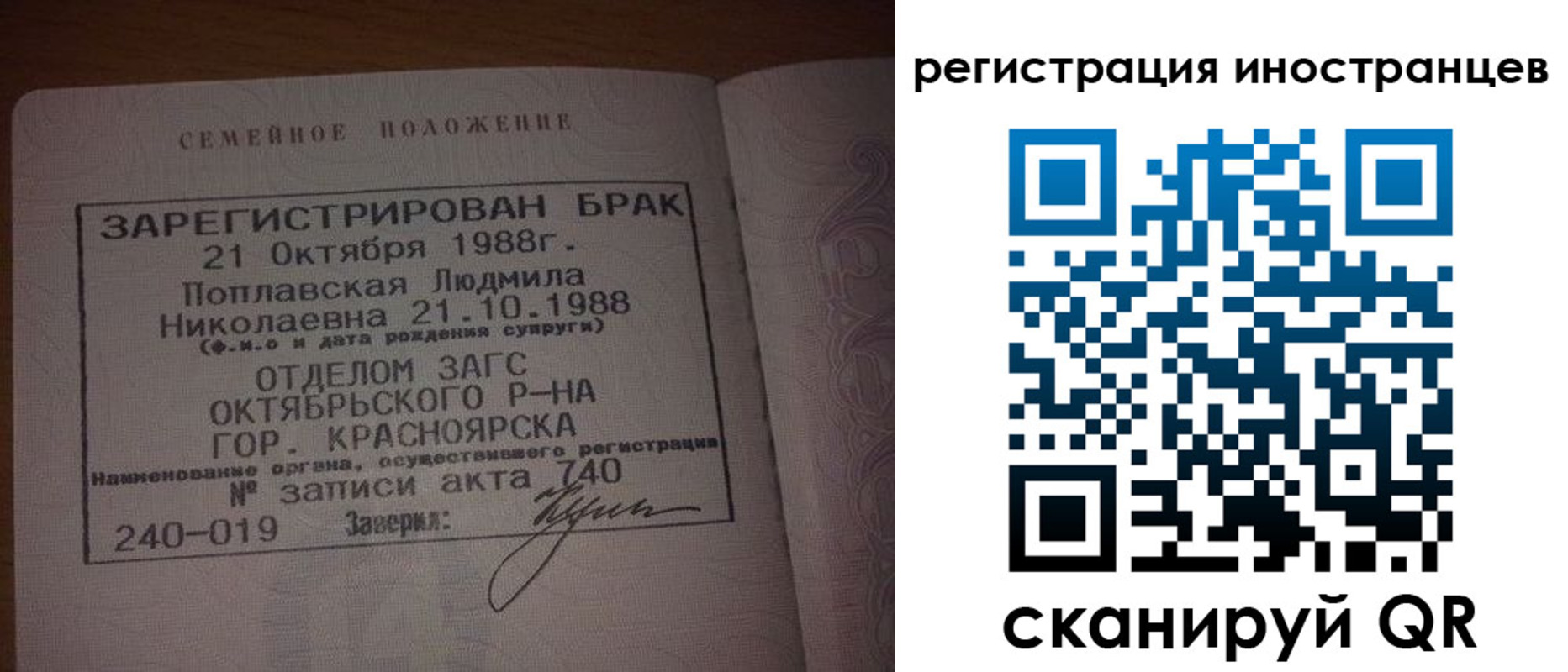 временная регистрация надежно в Омской области